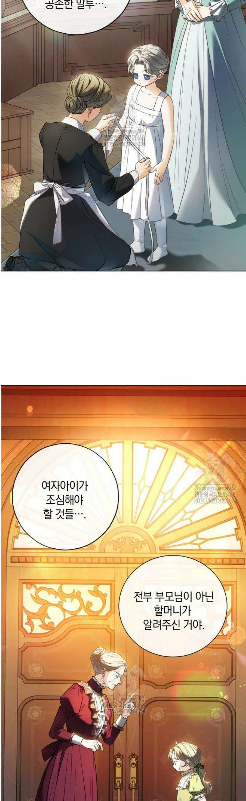 백작가의 불청객들 175화 49