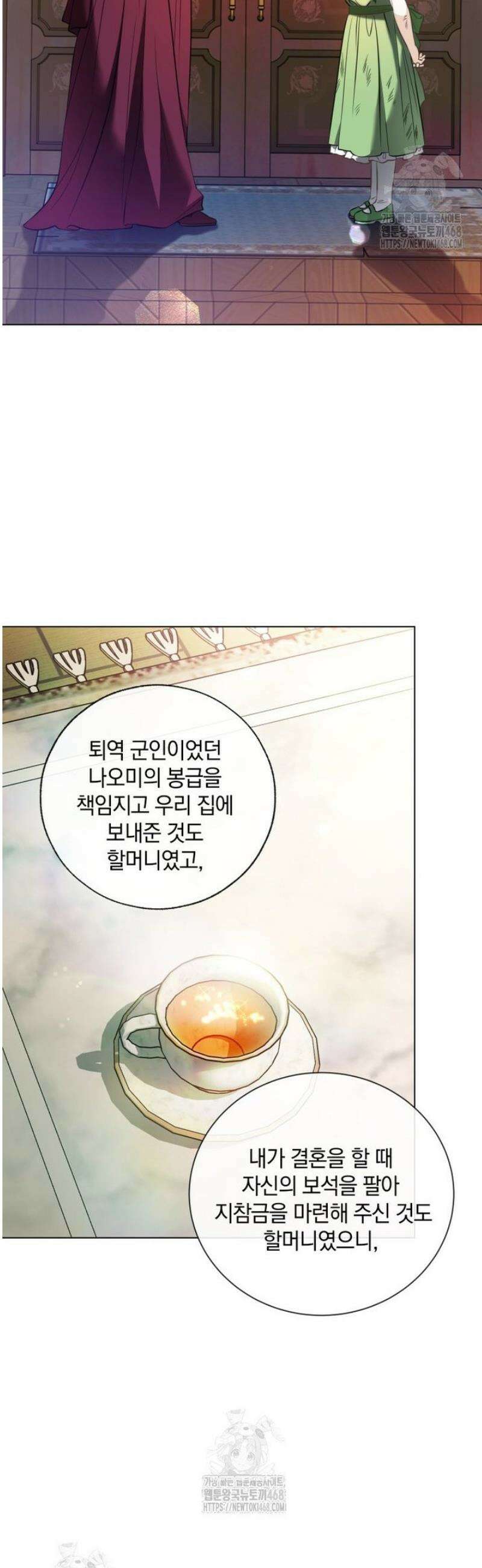 백작가의 불청객들 175화 50