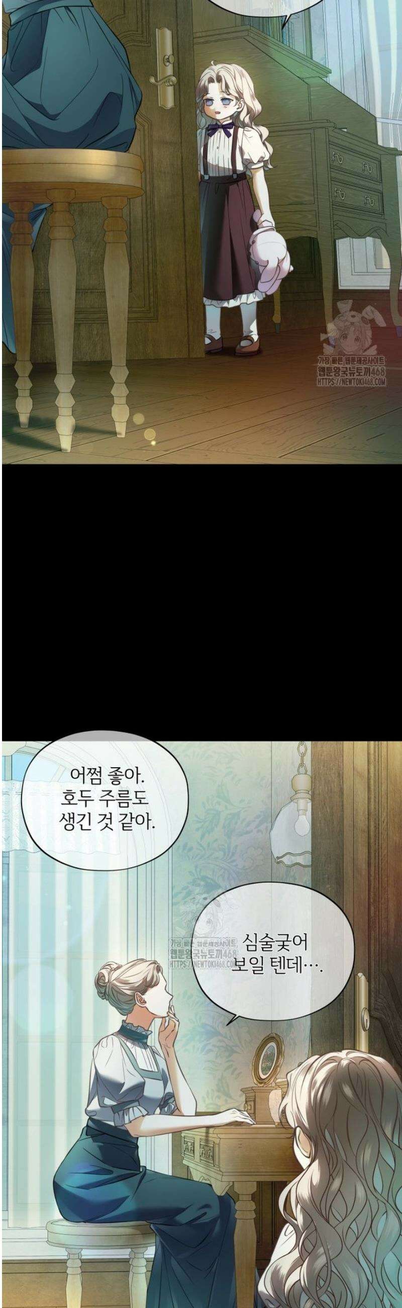 백작가의 불청객들 175화 55