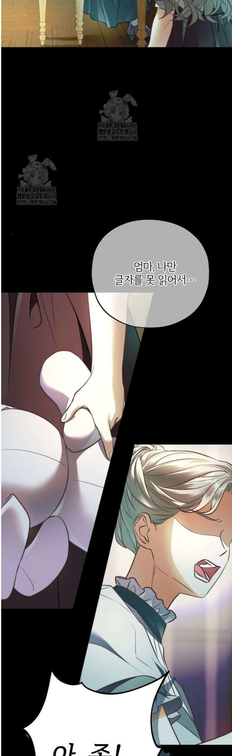 백작가의 불청객들 175화 56