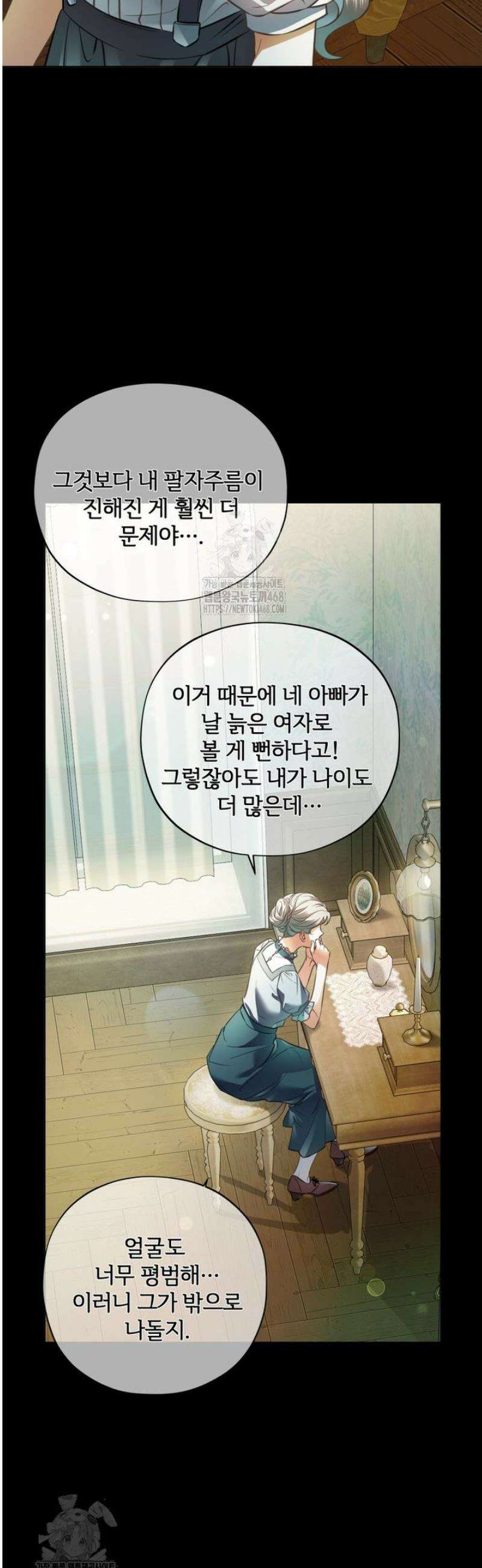 백작가의 불청객들 175화 58