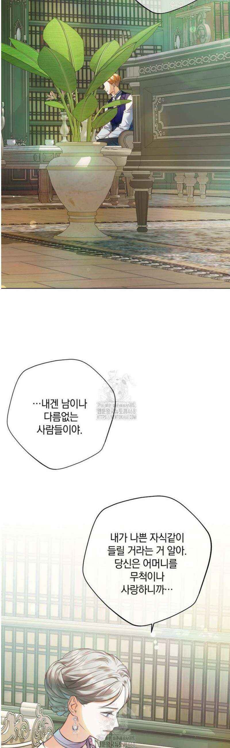 백작가의 불청객들 175화 62