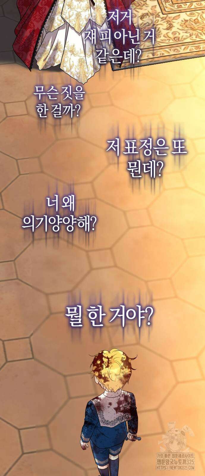 천 살 연하 황제가 집착한다 4화 2
