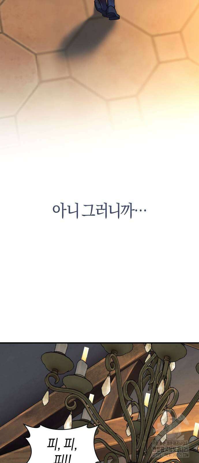 천 살 연하 황제가 집착한다 4화 3