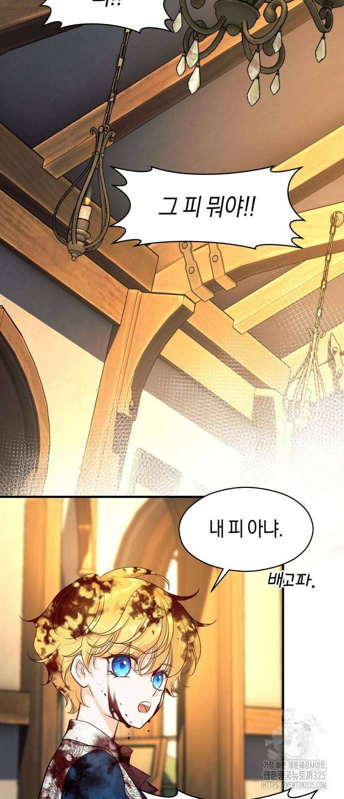 천 살 연하 황제가 집착한다 4화 4
