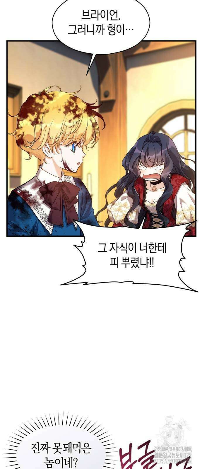 천 살 연하 황제가 집착한다 4화 6
