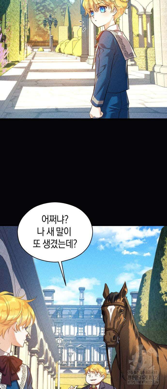 천 살 연하 황제가 집착한다 4화 10