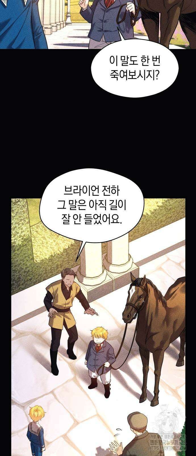 천 살 연하 황제가 집착한다 4화 11