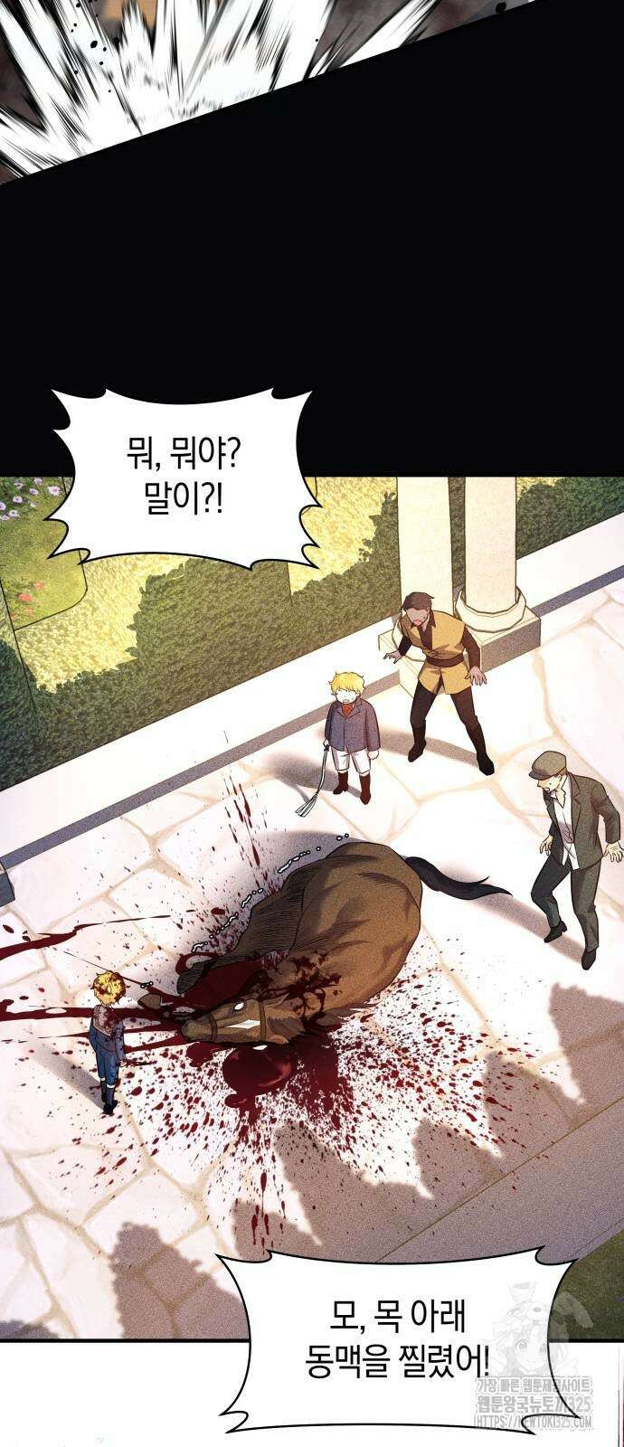 천 살 연하 황제가 집착한다 4화 20