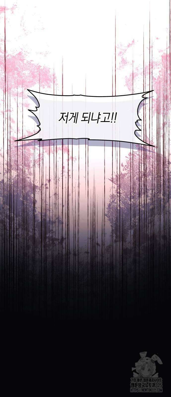 천 살 연하 황제가 집착한다 4화 21