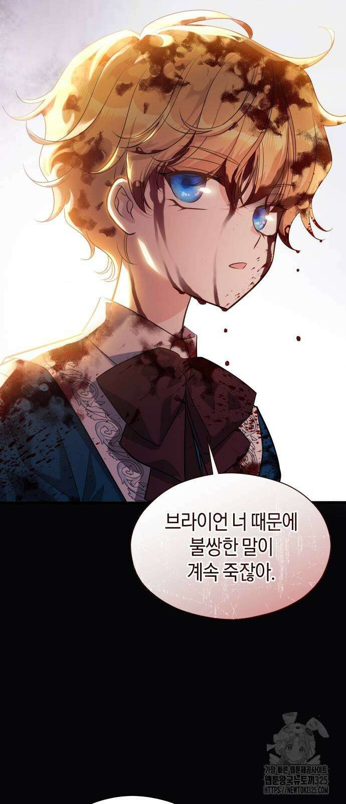천 살 연하 황제가 집착한다 4화 24