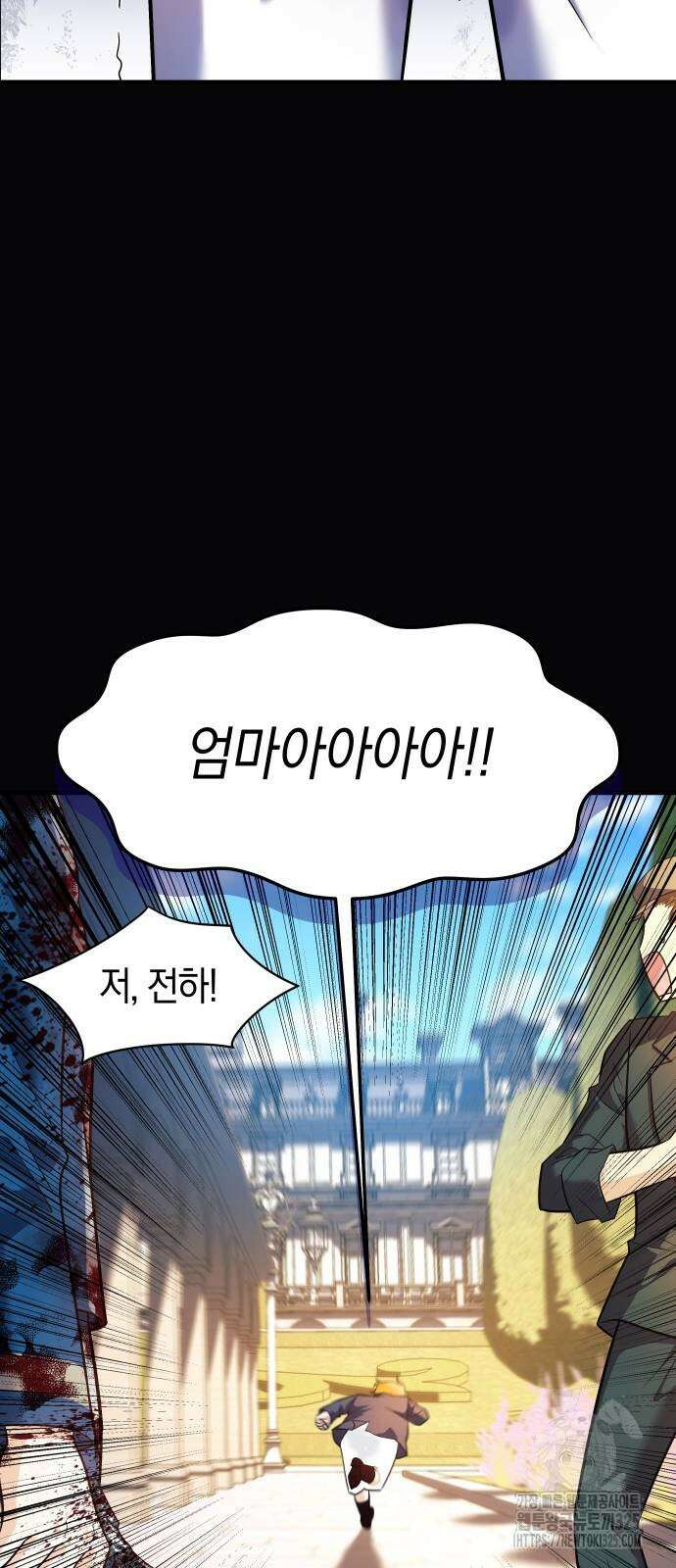 천 살 연하 황제가 집착한다 4화 26