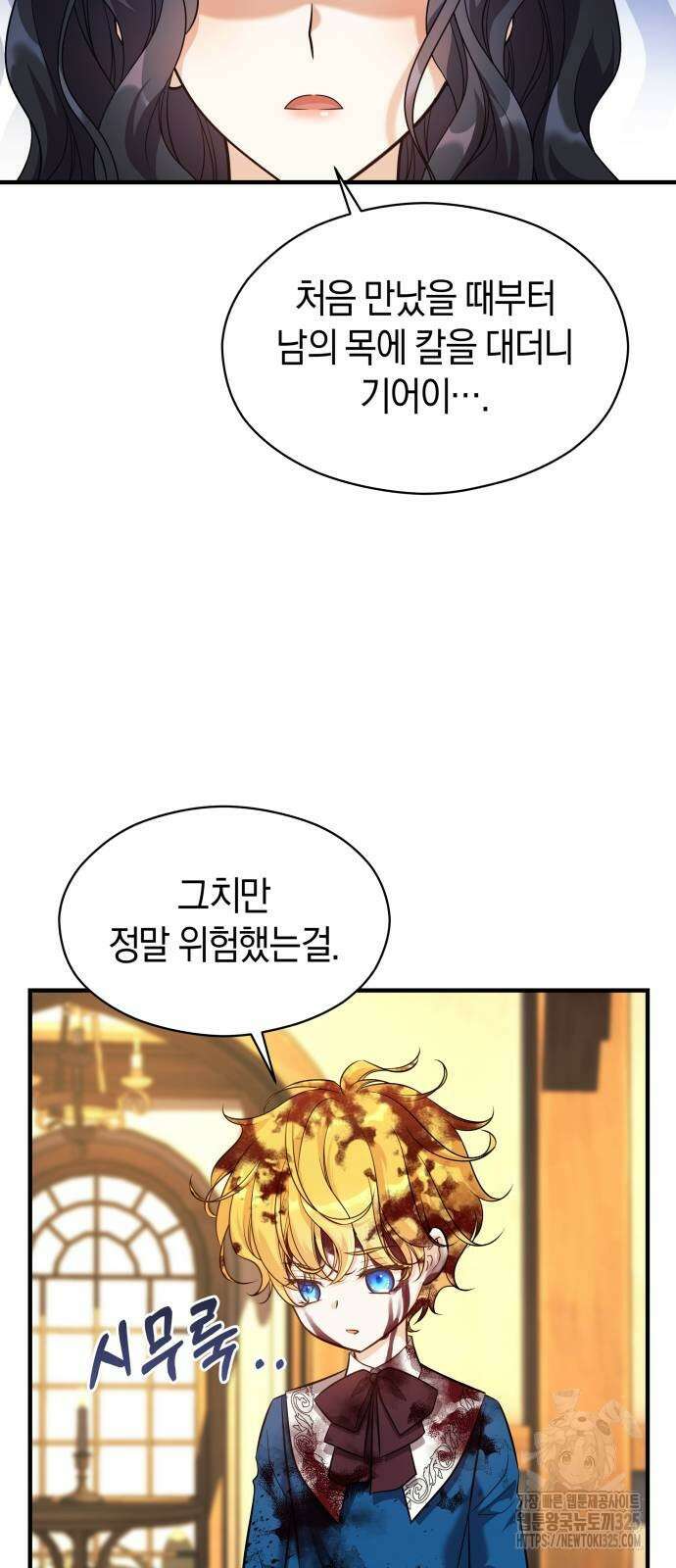 천 살 연하 황제가 집착한다 4화 29