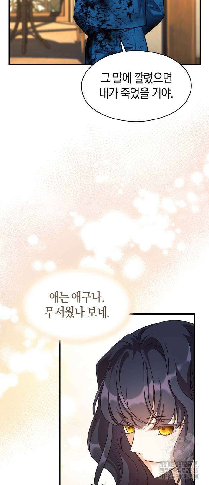천 살 연하 황제가 집착한다 4화 30