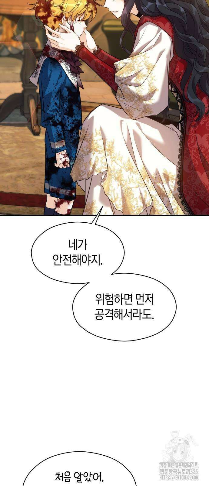 천 살 연하 황제가 집착한다 4화 32