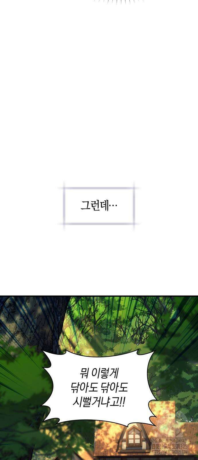 천 살 연하 황제가 집착한다 4화 39