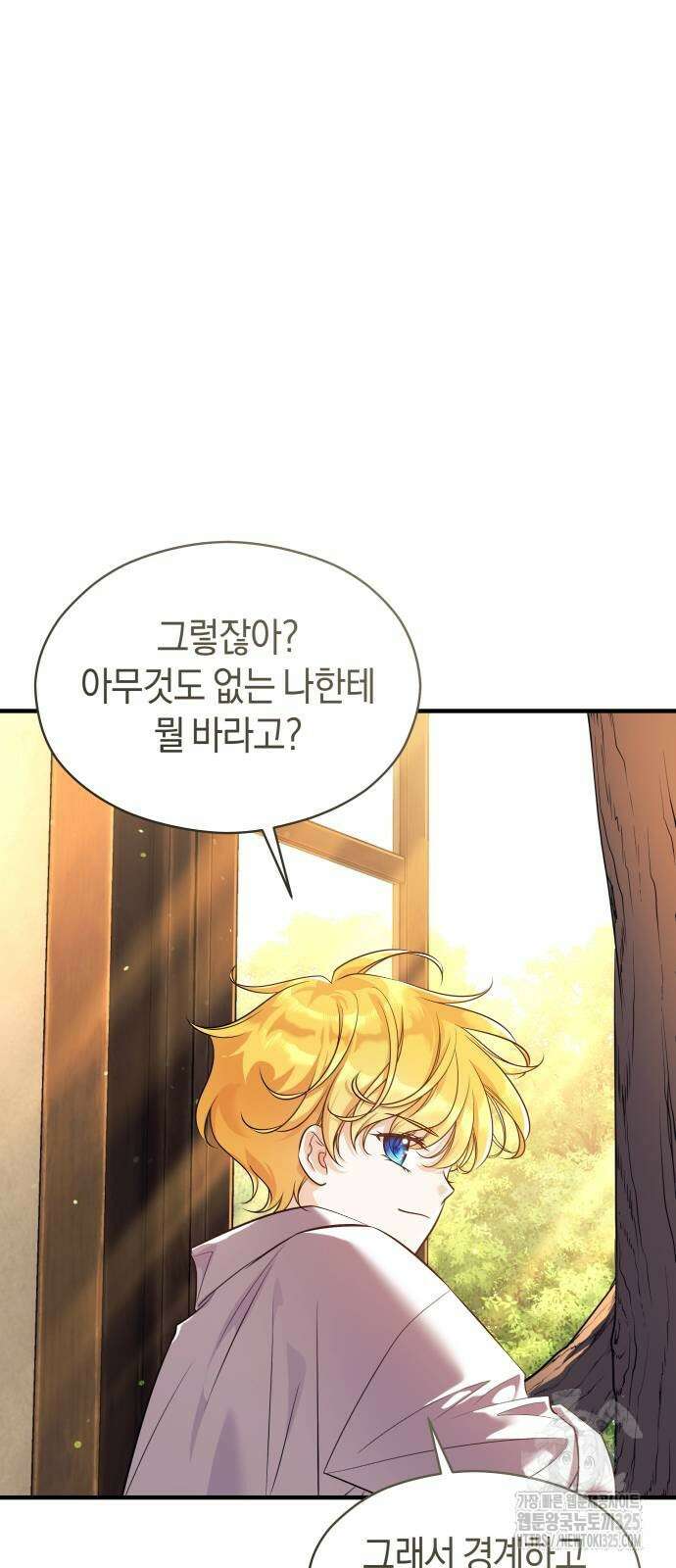 천 살 연하 황제가 집착한다 4화 48