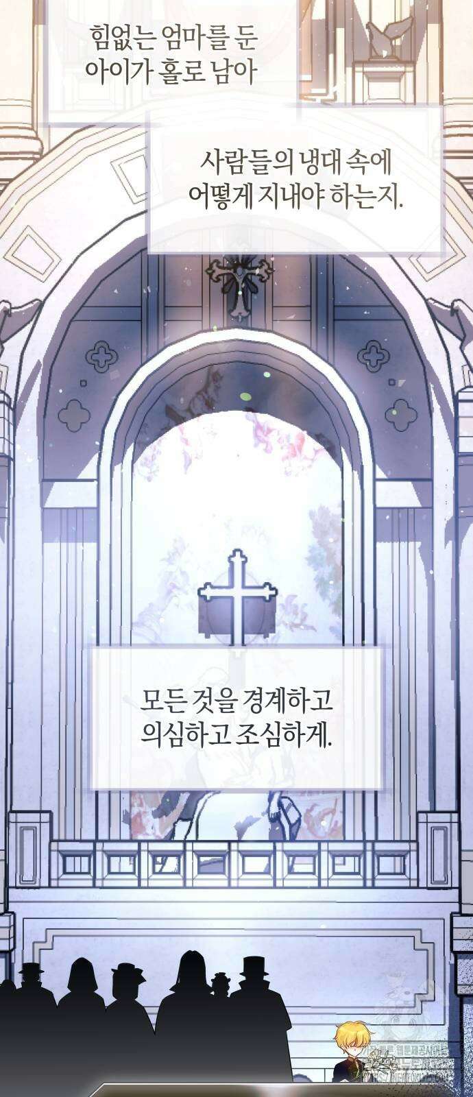 천 살 연하 황제가 집착한다 4화 52