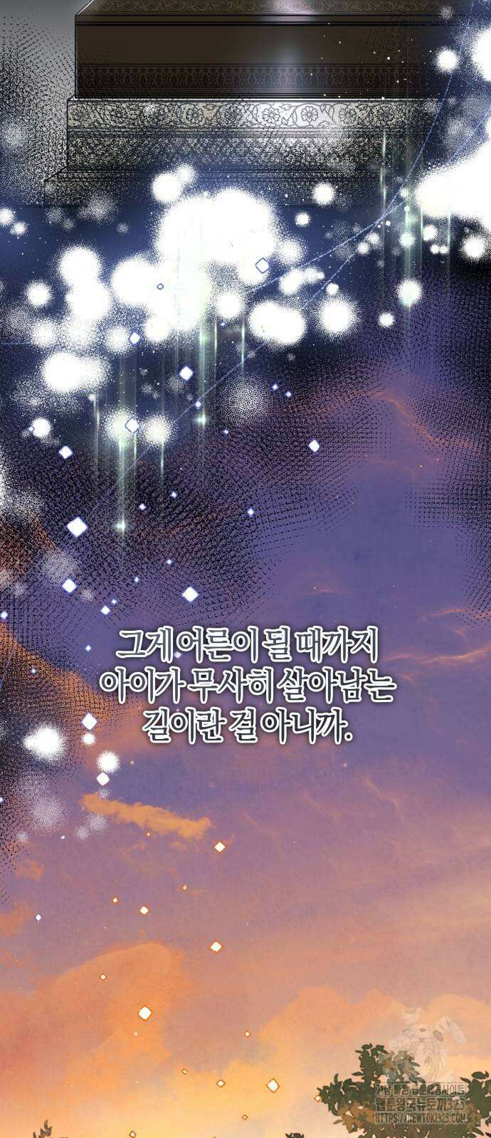 천 살 연하 황제가 집착한다 4화 53
