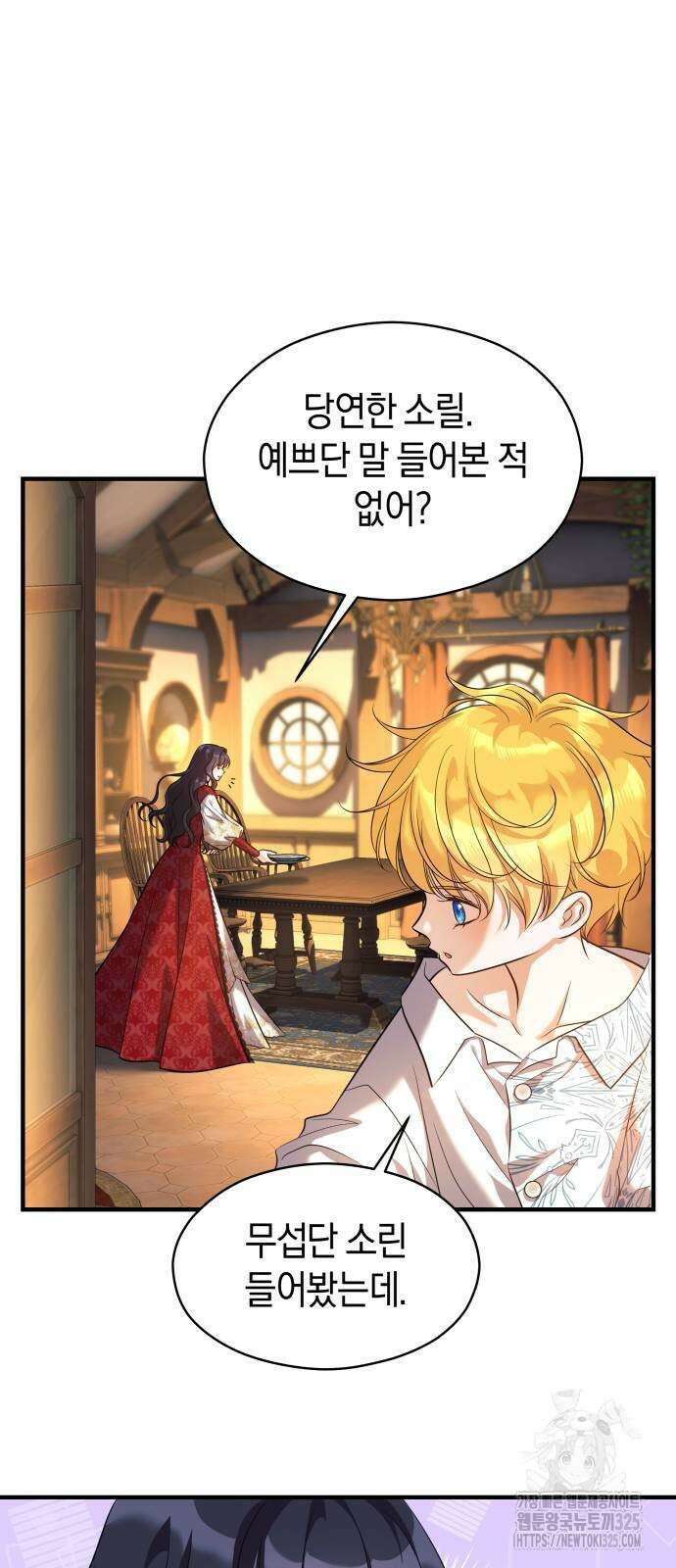 천 살 연하 황제가 집착한다 4화 62