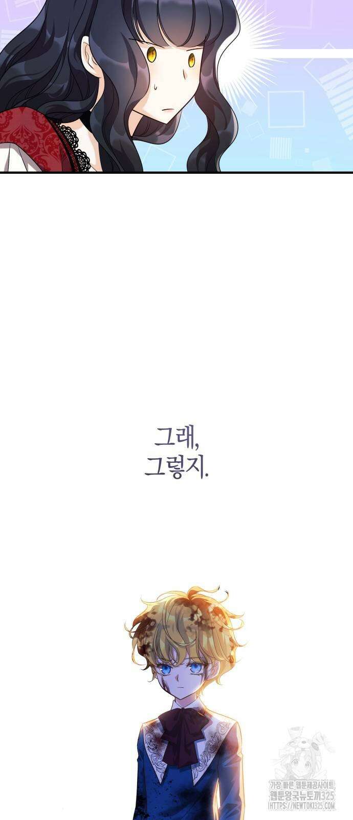 천 살 연하 황제가 집착한다 4화 63