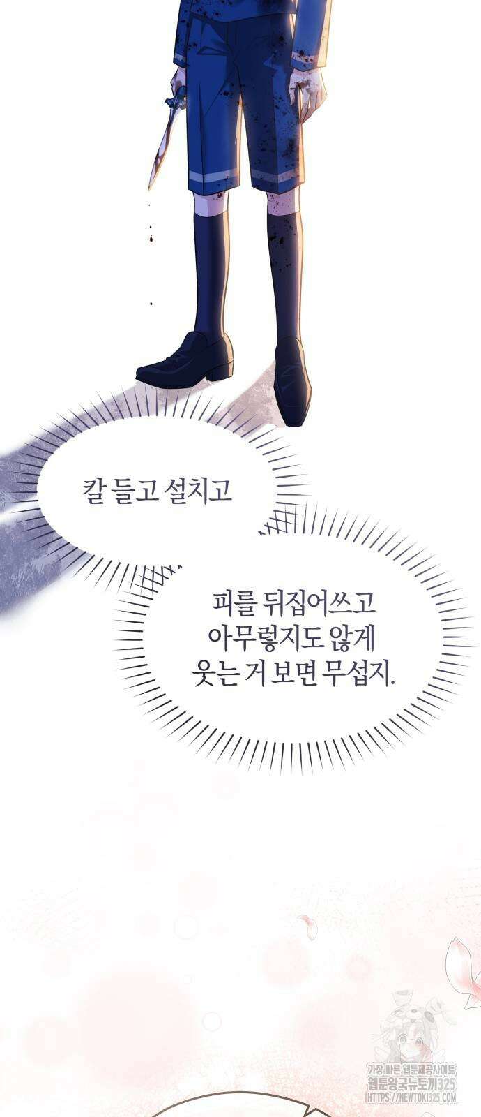 천 살 연하 황제가 집착한다 4화 64