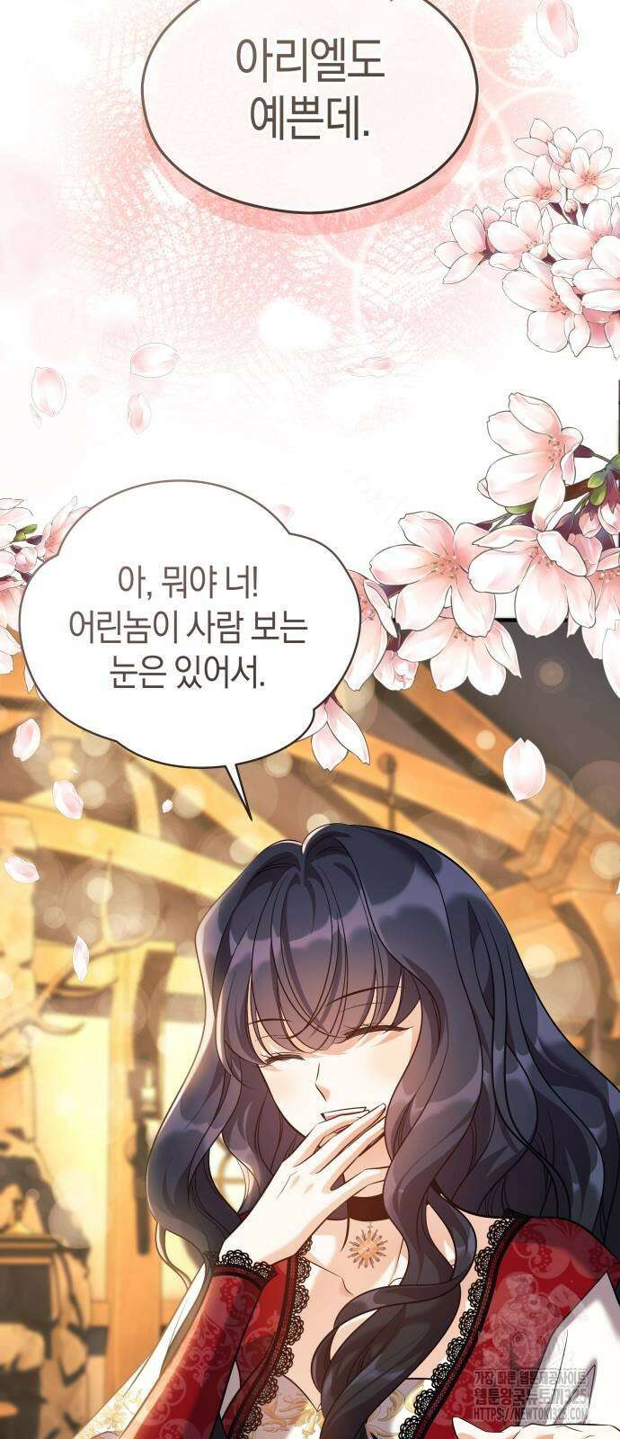 천 살 연하 황제가 집착한다 4화 65