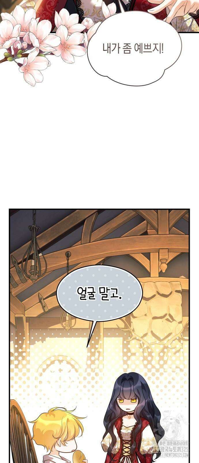 천 살 연하 황제가 집착한다 4화 66