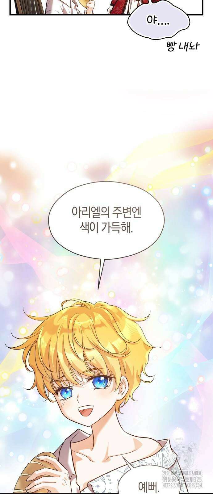 천 살 연하 황제가 집착한다 4화 67