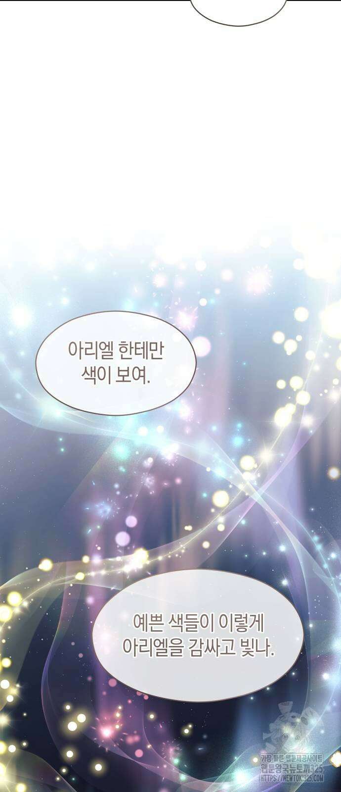 천 살 연하 황제가 집착한다 4화 68
