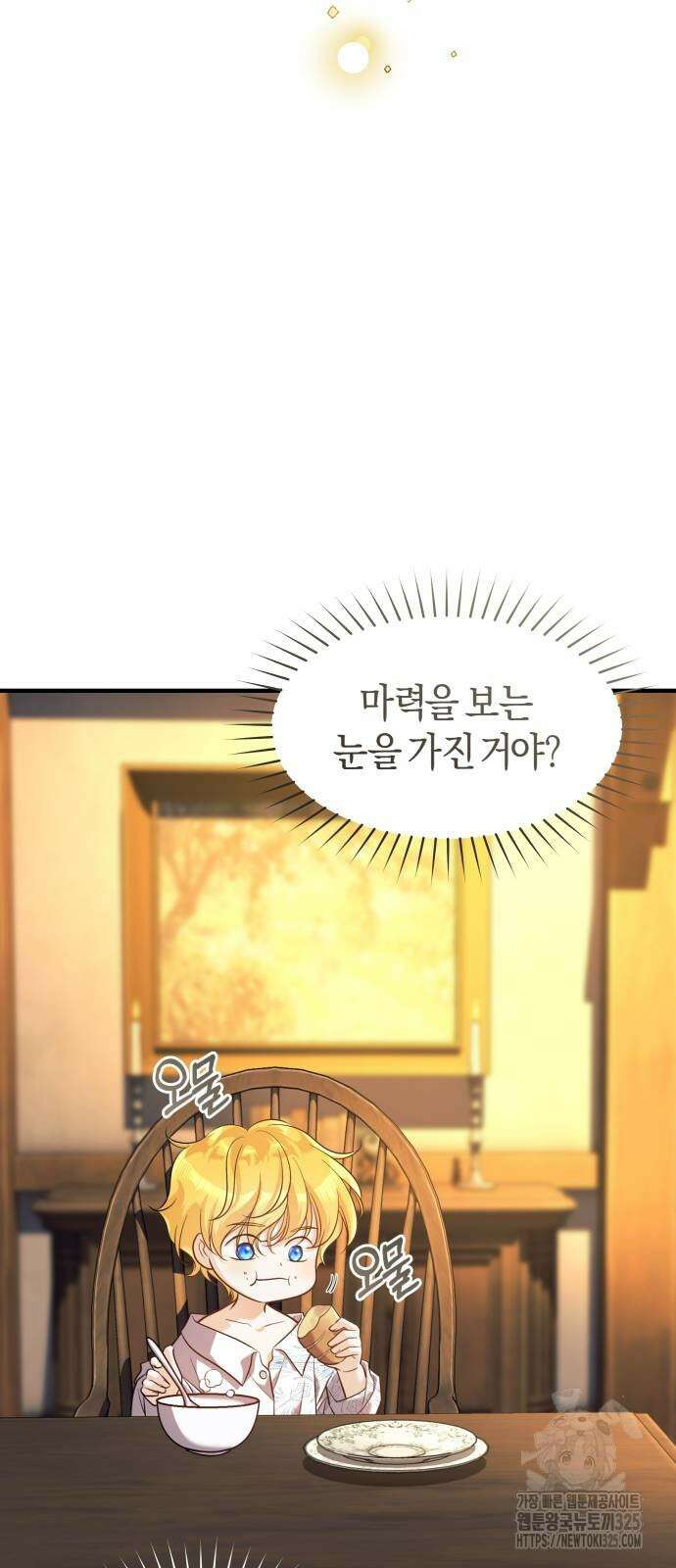 천 살 연하 황제가 집착한다 4화 71