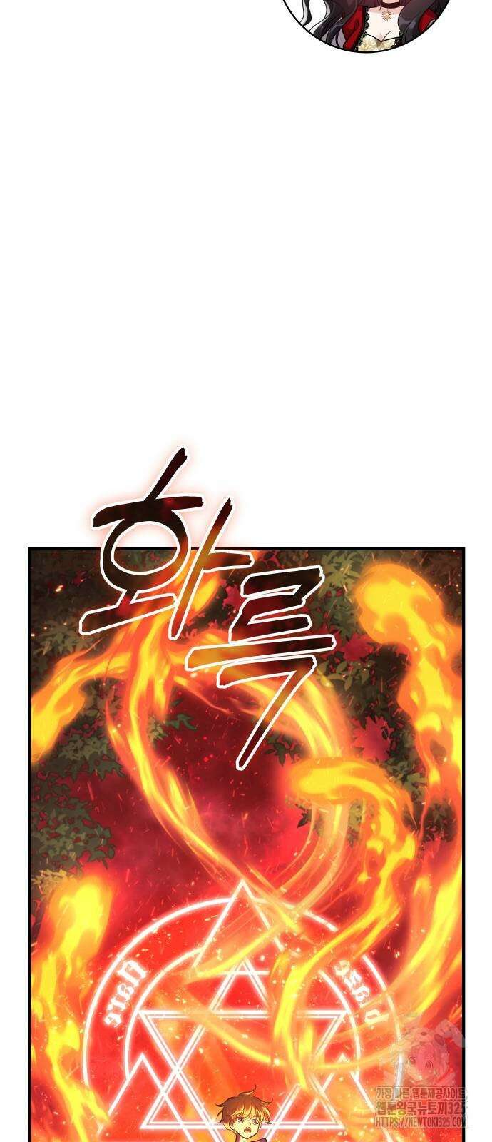 천 살 연하 황제가 집착한다 4화 80
