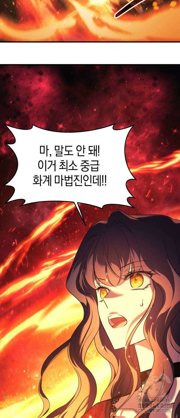 천 살 연하 황제가 집착한다 4화 83