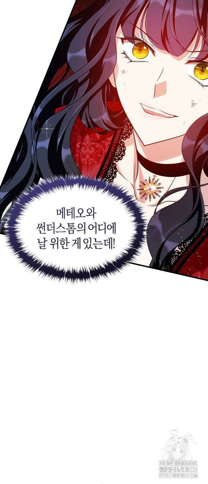 천 살 연하 황제가 집착한다 14화 7
