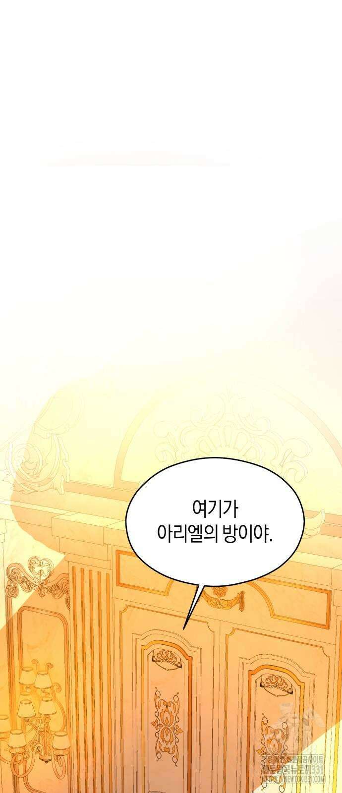 천 살 연하 황제가 집착한다 14화 15
