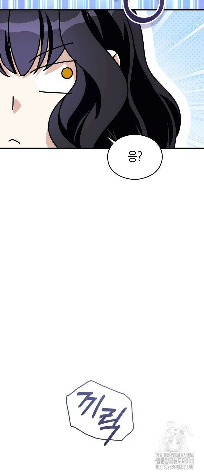 천 살 연하 황제가 집착한다 14화 20
