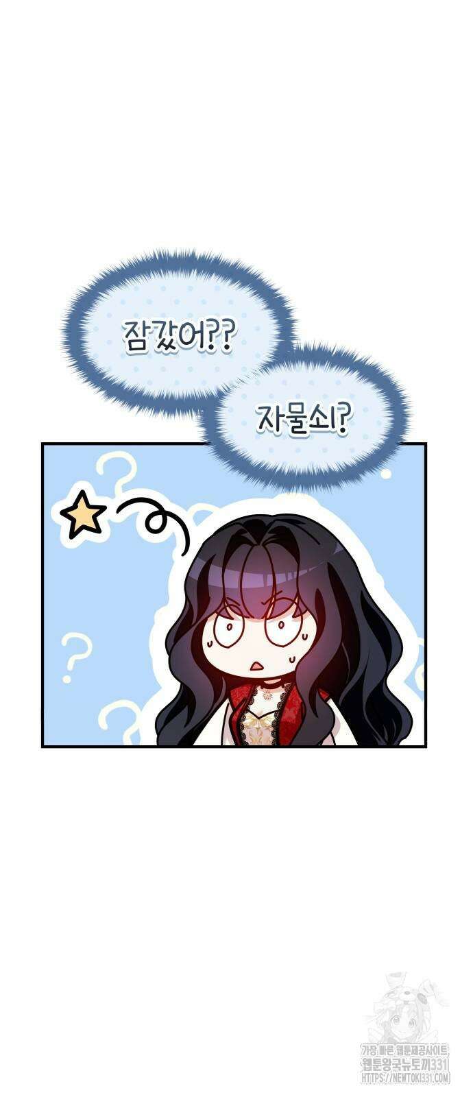 천 살 연하 황제가 집착한다 14화 22
