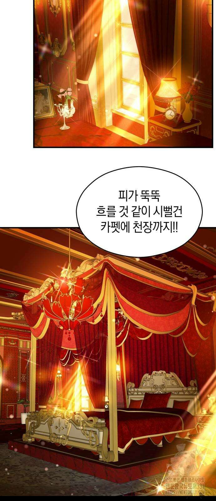 천 살 연하 황제가 집착한다 14화 26