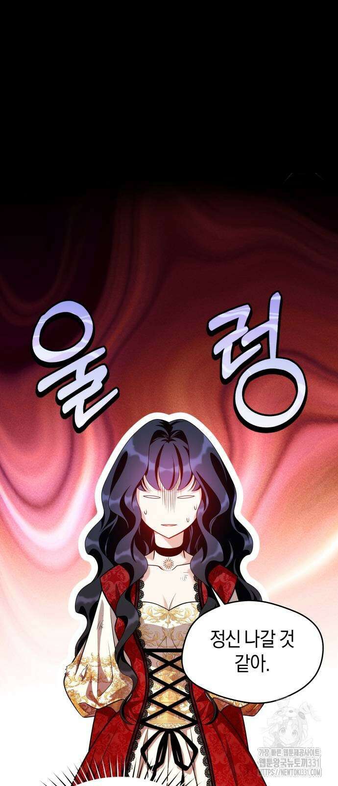 천 살 연하 황제가 집착한다 14화 27