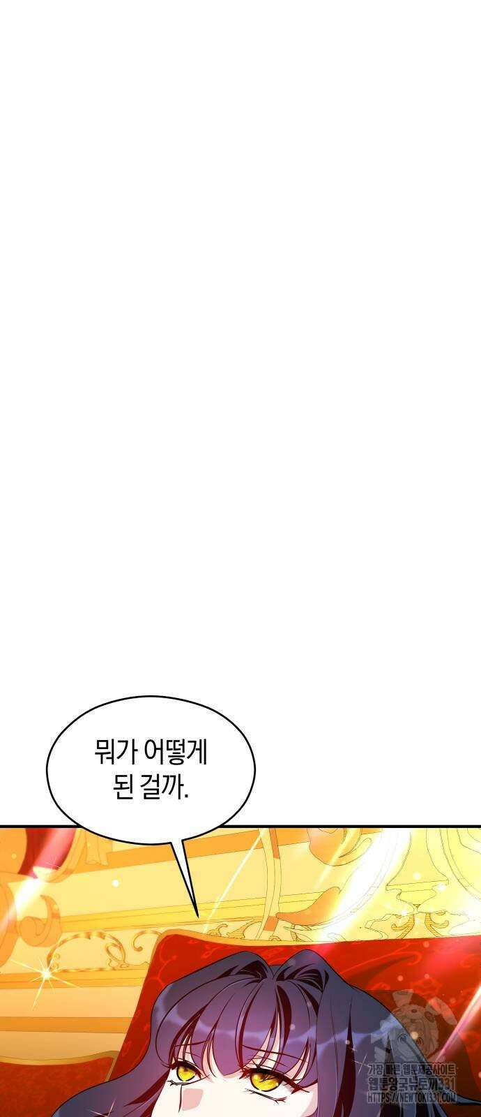 천 살 연하 황제가 집착한다 14화 32