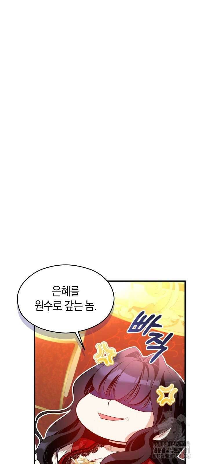 천 살 연하 황제가 집착한다 14화 37