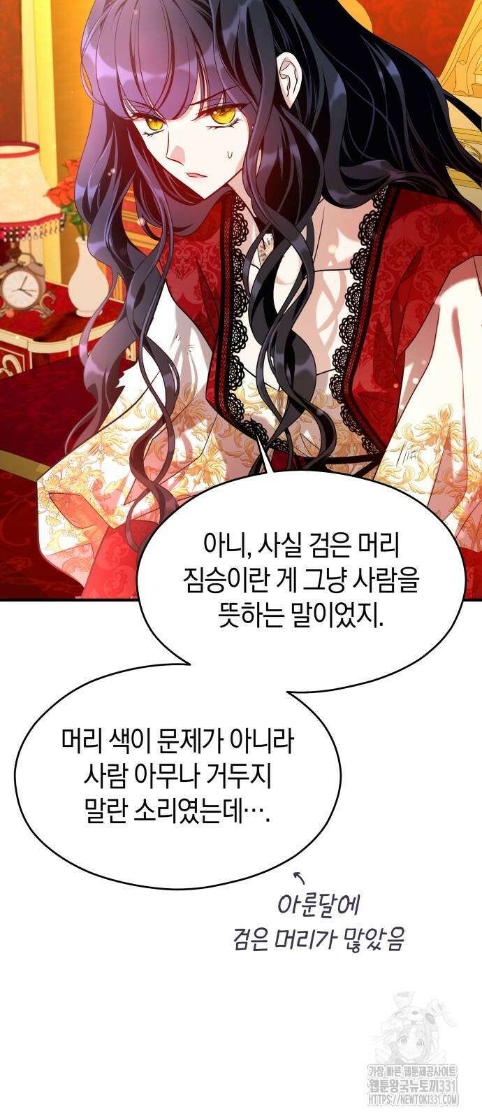 천 살 연하 황제가 집착한다 14화 40