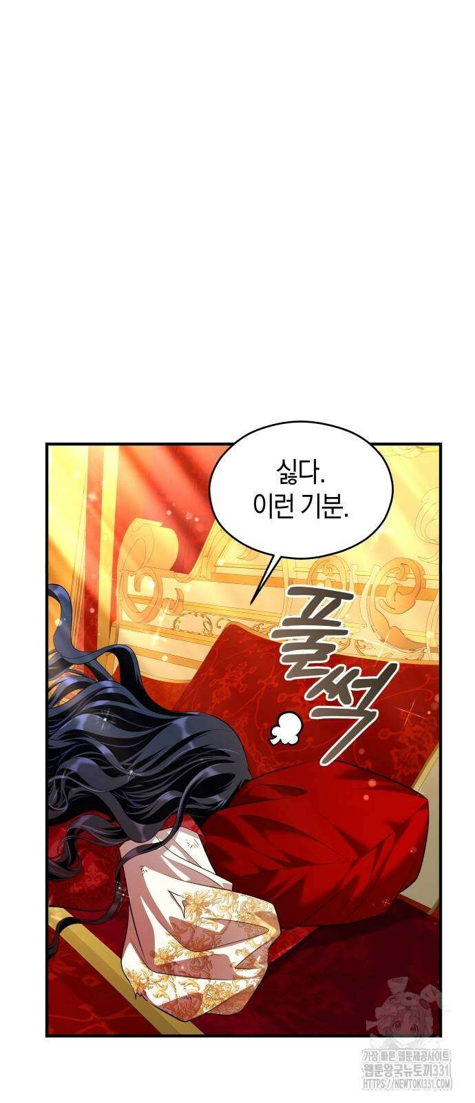 천 살 연하 황제가 집착한다 14화 43