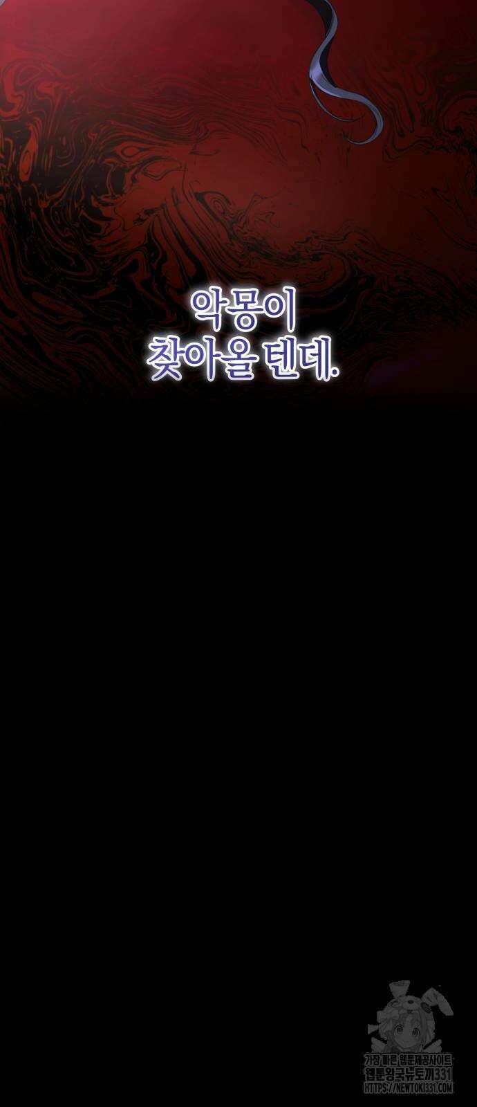 천 살 연하 황제가 집착한다 14화 46