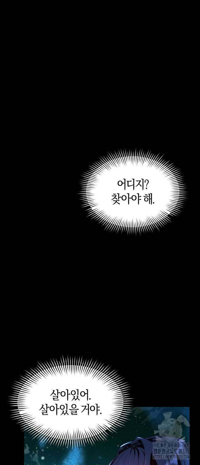 천 살 연하 황제가 집착한다 14화 50