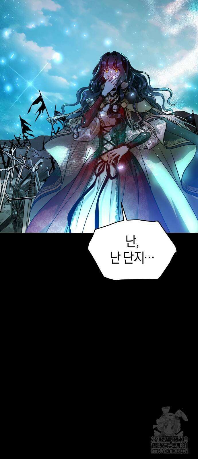 천 살 연하 황제가 집착한다 14화 58
