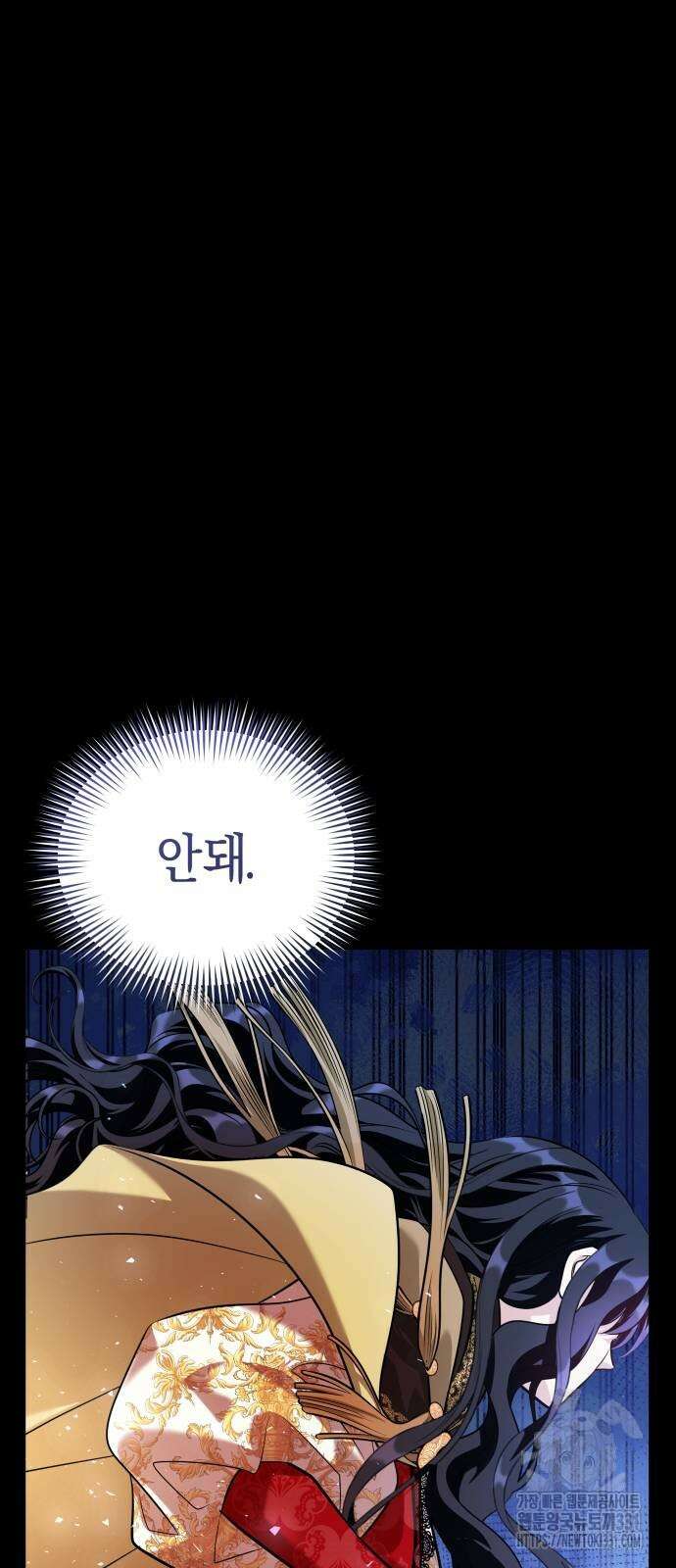 천 살 연하 황제가 집착한다 14화 62
