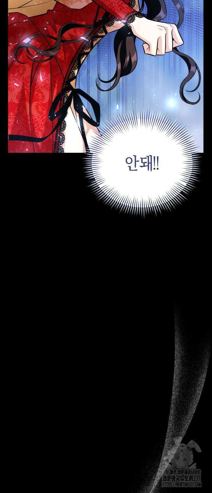 천 살 연하 황제가 집착한다 14화 63