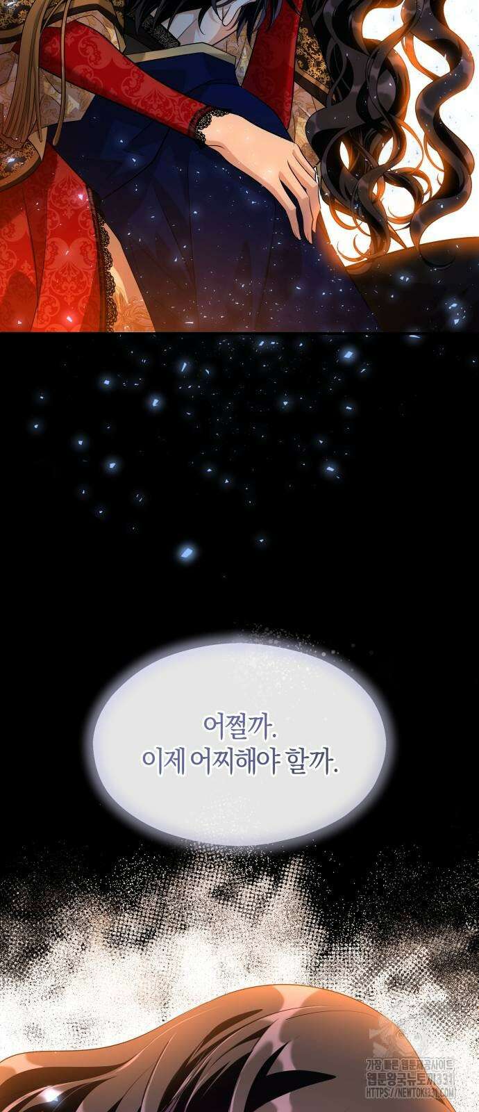 천 살 연하 황제가 집착한다 14화 67