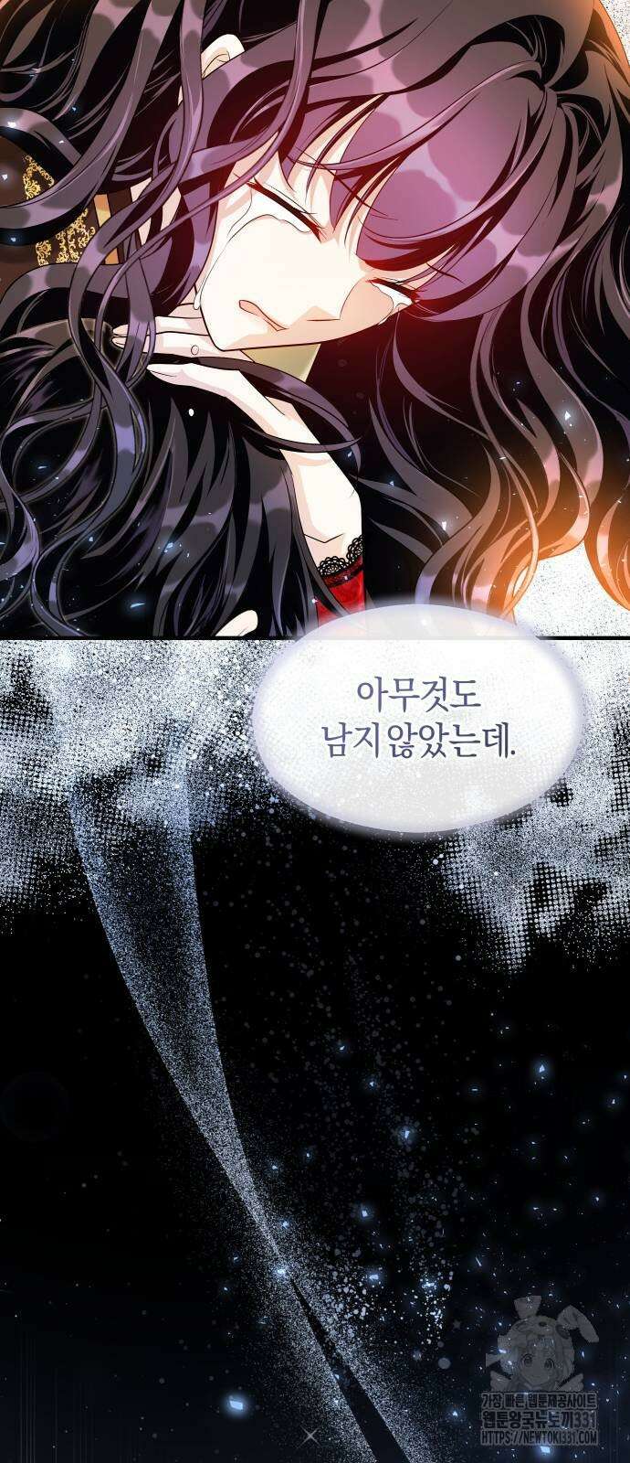 천 살 연하 황제가 집착한다 14화 68